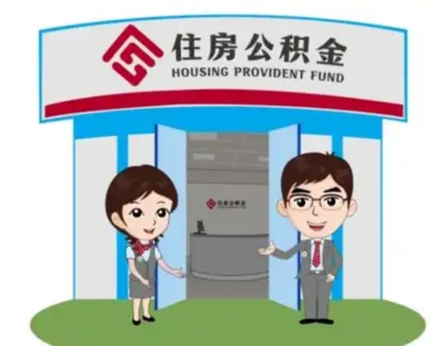 乌海离职后公积金怎么取出来啊（离职后公积金怎么取出来?）